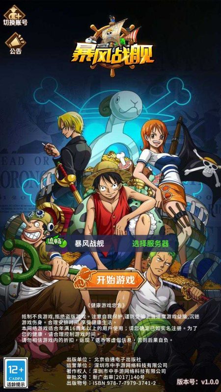 【暴风战舰】卡牌闯关手游Linux服务端+GM授权后台+双端+架设教程-吾爱懒猫