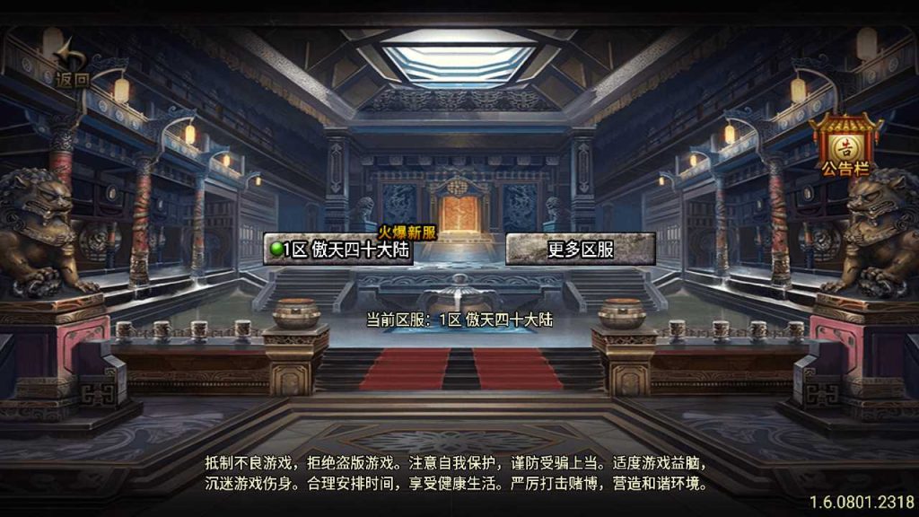 【傲天冰雪单职业40大陆】战神引擎WIN服务端+GM工具+安卓+架设教程-吾爱懒猫