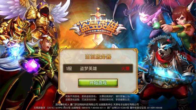 【盗梦英雄】动作卡牌手游WIN服务端+GM授权后台+双端+架设教程-吾爱懒猫