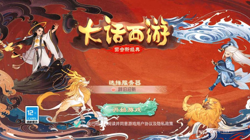 【精品西游之再话江湖】大话回合手游WIN服务端+GM后台+双端+架设教程-吾爱懒猫