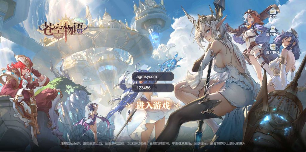 【苍空物语后台版】三网H5游戏Linux服务端+CDK授权后台+安卓+架设教程-吾爱懒猫
