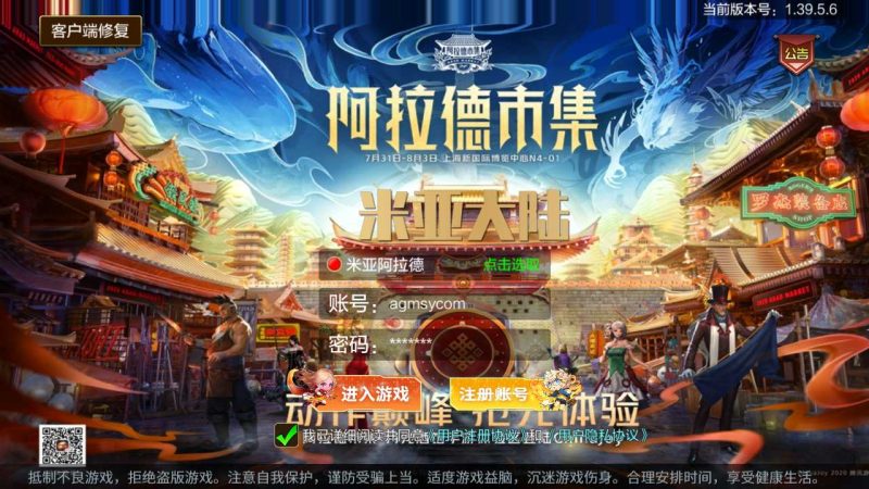 【米亚大陆阿拉德最终完整版】横版闯关游戏Linux服务端+GM授权后台+双端+架设教程-吾爱懒猫