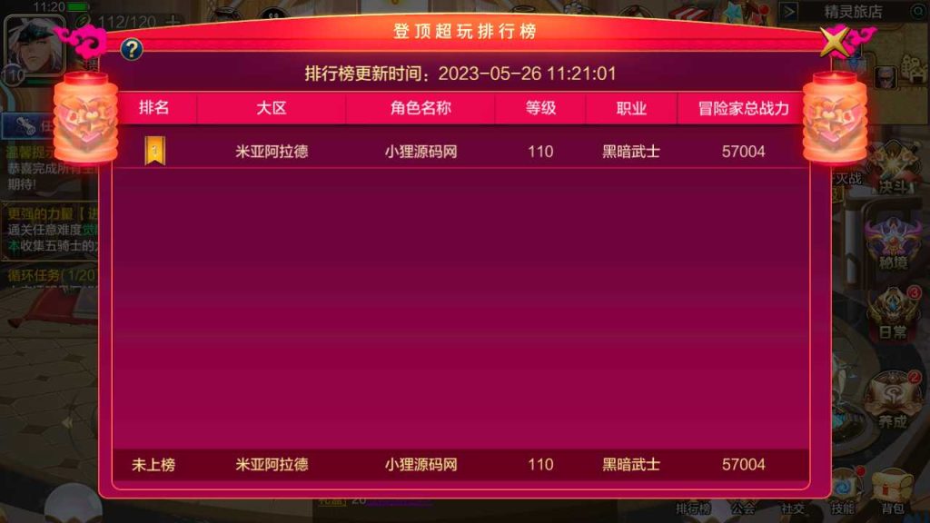 20250120133740751-Compress_Screenshot_20230526-112052