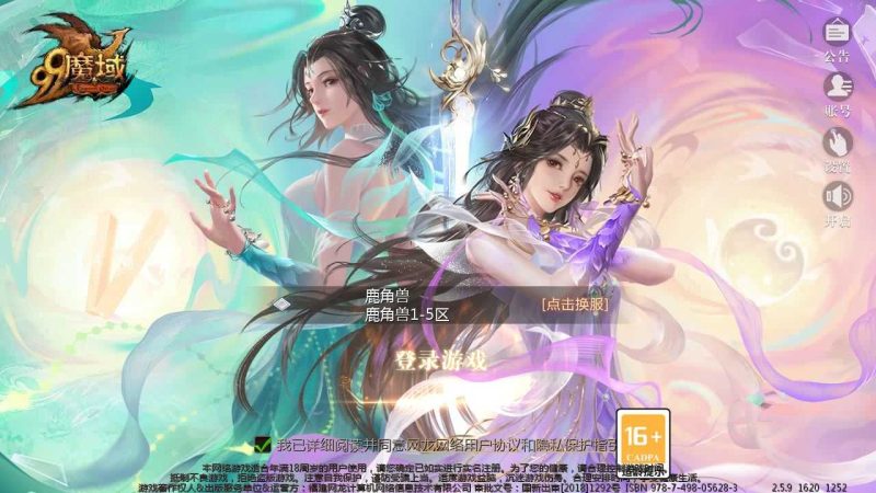 【炽焰魔界】1655互通魔域WIN服务端+GM工具+安卓+架设教程-吾爱懒猫