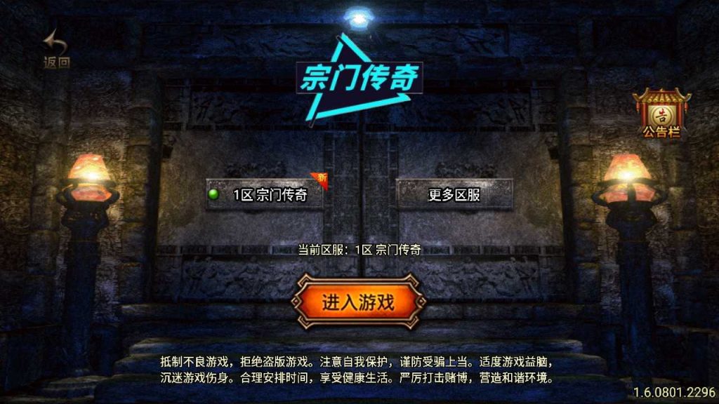 【1.96五大门派宗门三职业合击版】战神引擎WIN服务端+GM工具+双端+架设教程-吾爱懒猫