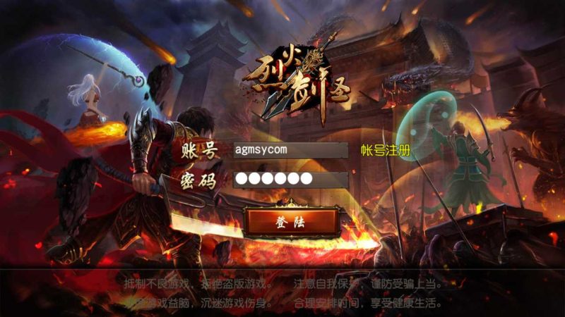 【烈火剑圣】白日门传奇WIN服务端+GM后台+安卓+架设教程-吾爱懒猫