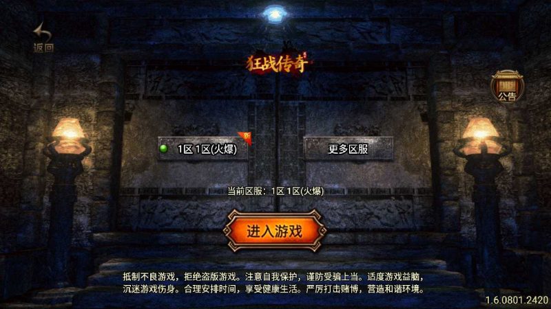 【狂战传奇】战神引擎WIN服务端+GM工具+双端+架设教程-吾爱懒猫