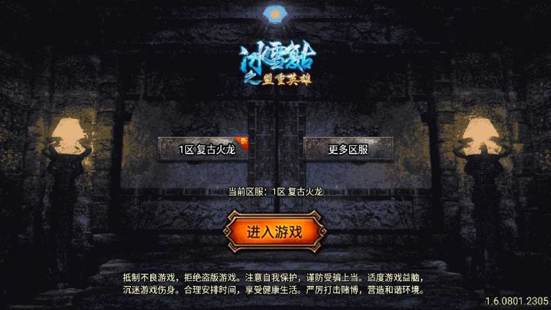 【龙魂霸世传奇-白猪5】战神引擎WIN服务端+GM工具+双端+架设教程-吾爱懒猫