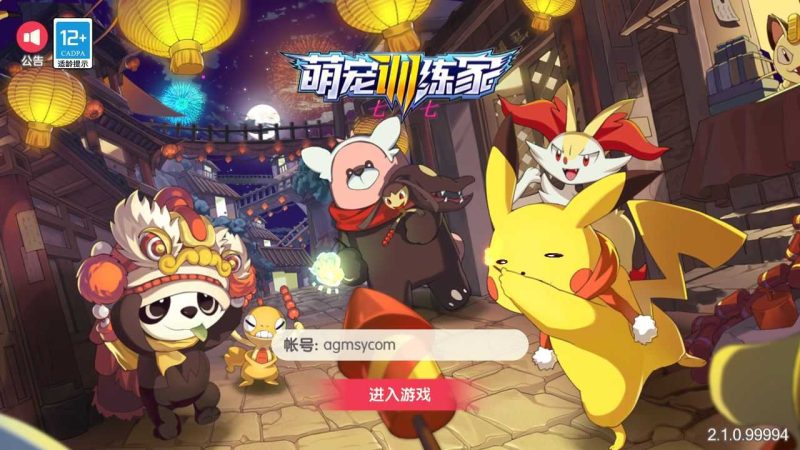 【口袋觉醒29SS暴龙神】策略回合制手游Ubuntu服务端+GM授权后台+双端+架设教程-吾爱懒猫