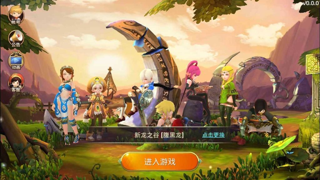 【龙之谷腹黑龙】3D冒险动作手游Linux服务端+GM后台（无用）+安卓+架设教程-吾爱懒猫