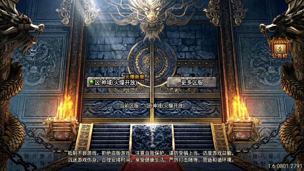 【神域传奇二大陆】战神引擎WIN服务端+GM工具+安卓+架设教程-吾爱懒猫