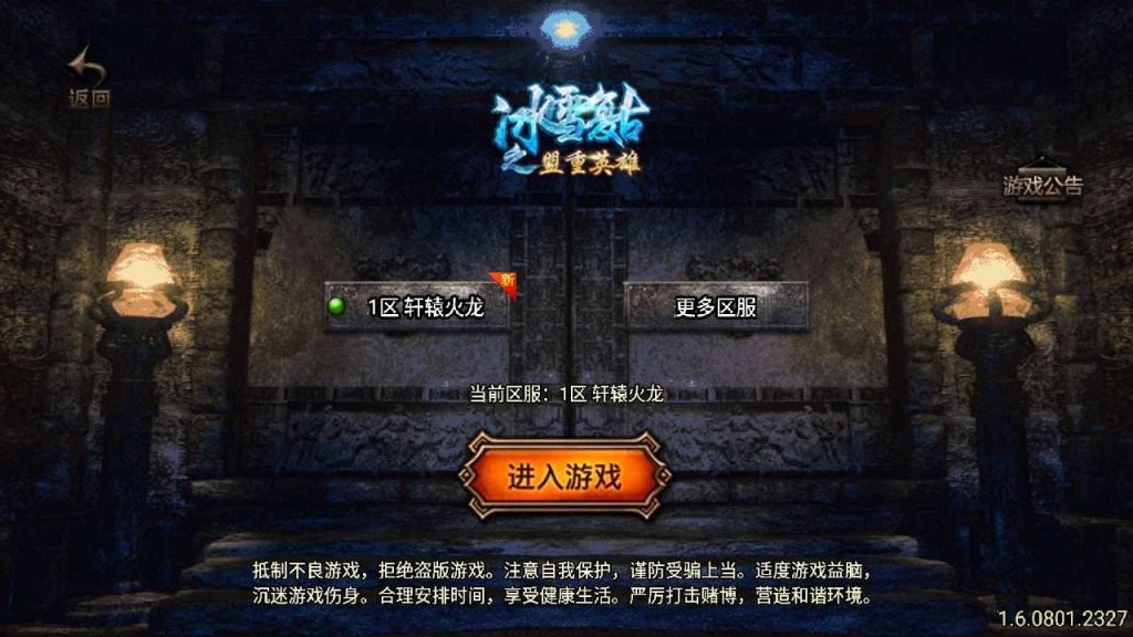 【1.80轩辕火龙三职业】战神引擎WIN服务端+GM工具+安卓+架设教程-吾爱懒猫