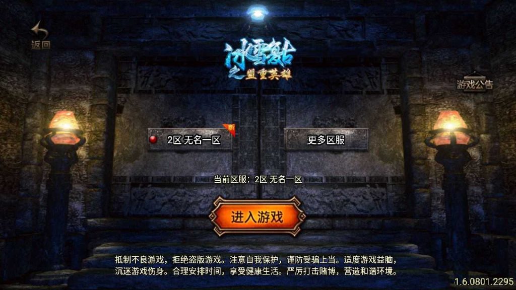 【洛阳无名】战神引擎WIN服务端+GM工具+安卓+架设教程-吾爱懒猫
