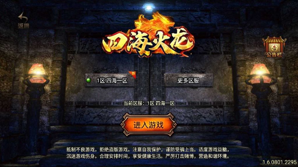 【四海火龙】战神引擎WIN服务端+GM工具+安卓+架设教程-吾爱懒猫
