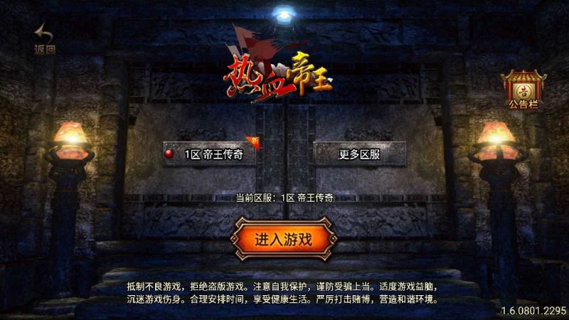 【帝王传奇】战神引擎传奇手游WIN服务端+GM工具+双端+架设教程-吾爱懒猫