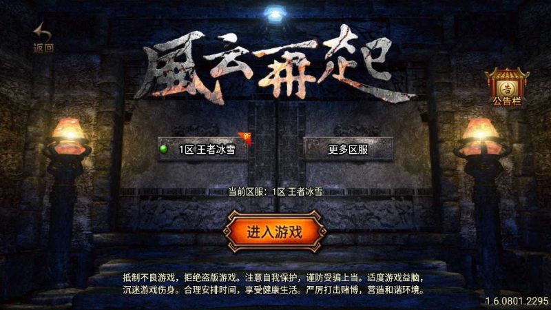 【王者冰雪+9】战神引擎传奇手游WIN服务端+GM工具+双端+架设教程-吾爱懒猫