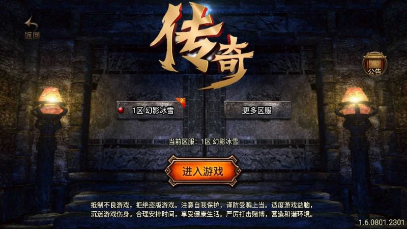 【幻影冰雪】战神引擎传奇手游WIN服务端+GM工具+双端+架设教程-吾爱懒猫