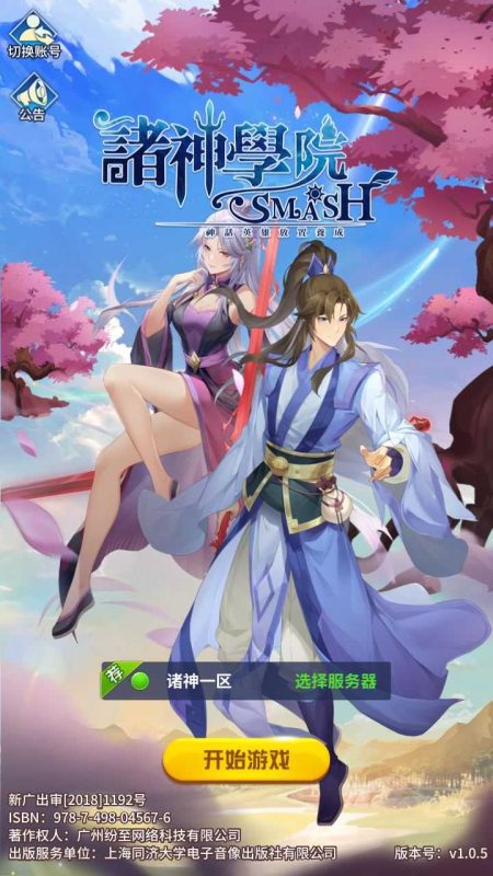 【诸神35星宝石修复版】卡牌闯关手游Linux服务端+GM授权后台+安卓+架设教程-吾爱懒猫