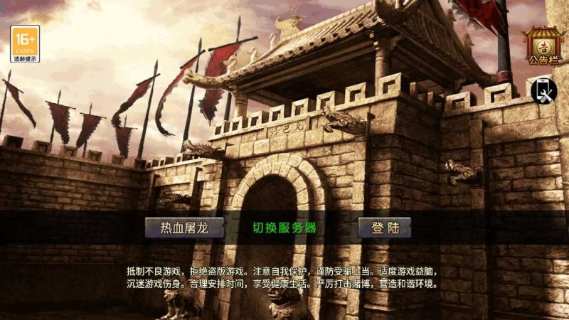 【热血屠龙修复版】战神引擎传奇手游WIN服务端+GM工具+双端+架设教程-吾爱懒猫