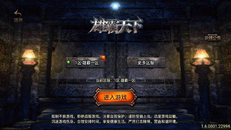 【雄霸天下白猪3.1】战神引擎传奇手游WIN服务端+GM工具+双端+架设教程-吾爱懒猫
