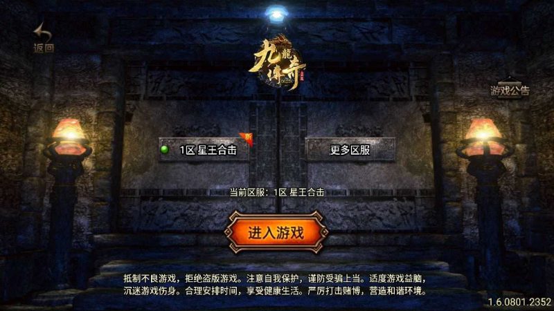 【轩辕合击白猪3.1】战神引擎传奇手游WIN服务端+GM工具+双端+架设教程-吾爱懒猫