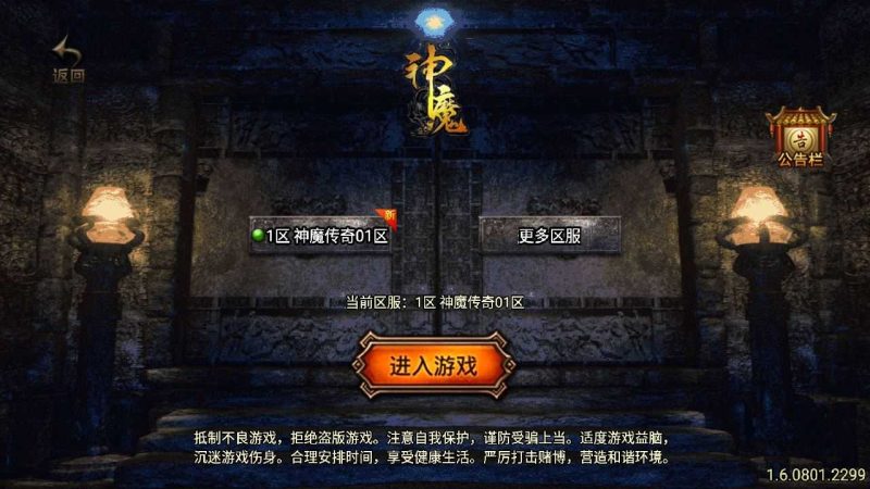 【神魔传奇白猪3.1】战神引擎传奇手游WIN服务端+GM工具+双端+架设教程-吾爱懒猫
