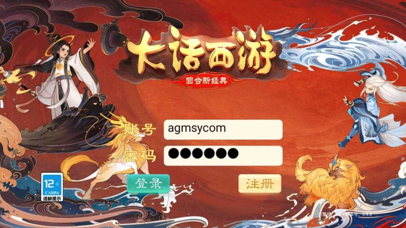 【鸿鹄西游精修版】精品大话回合手游WIN服务端+GM后台+双端+架设教程-吾爱懒猫