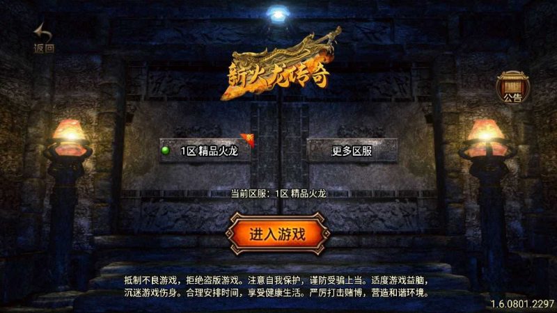 【精品火龙二大陆白猪3.1】战神引擎传奇手游WIN服务端+GM工具+双端+架设教程-吾爱懒猫