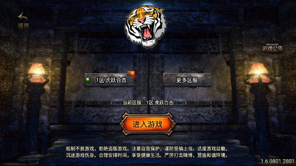 【虎跃合击三职业无授权版】战神引擎WIN服务端+GM工具+双端+架设教程-吾爱懒猫