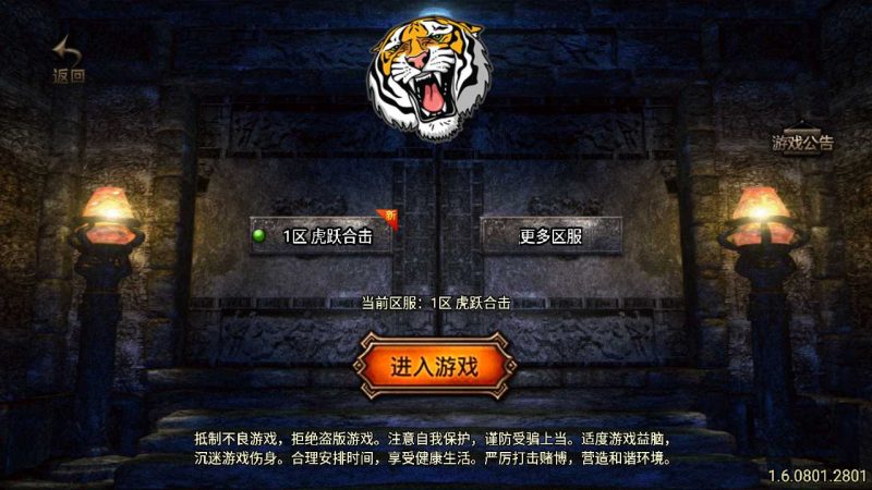 【虎跃合击三职业无授权版】战神引擎WIN服务端+GM工具+双端+架设教程-吾爱懒猫