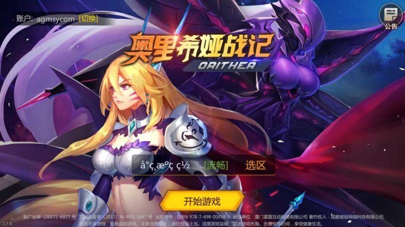 【奥利希娅战记】稀有精品卡牌手游Linux服务端+CDK授权后台+安卓+架设教程-吾爱懒猫