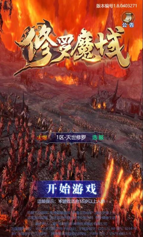 【修罗魔域H5】三网H5游戏WIN服务端+GM授权后台+架设教程-吾爱懒猫