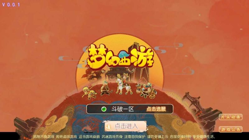 【斗破觉醒】MT3换皮梦幻西游Linux服务端+GM后台+双端+架设教程-吾爱懒猫