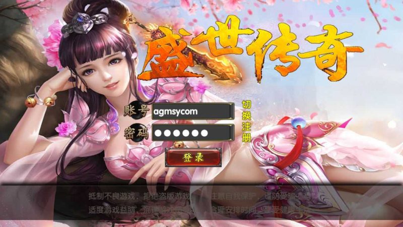 【盛世传奇】白日门传奇WIN服务端+GM后台+双端+架设教程-吾爱懒猫