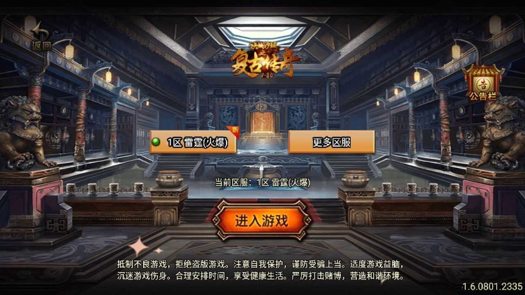 【龍之傳奇】战神引擎传奇WIN服务端+GM工具+双端+架设教程-吾爱懒猫