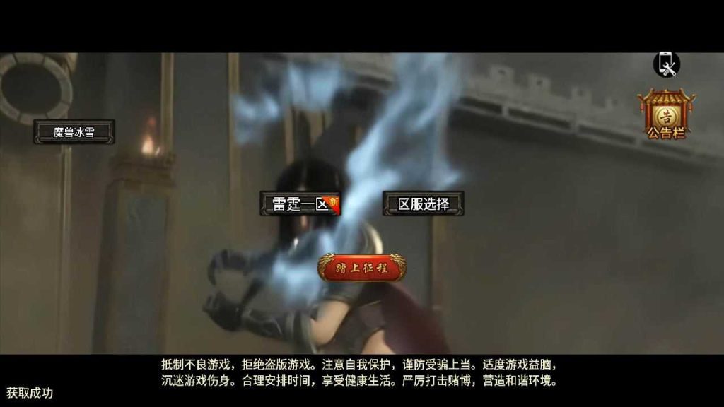 【1.76复古战神】战神引擎传奇WIN服务端+GM工具+双端+架设教程-吾爱懒猫