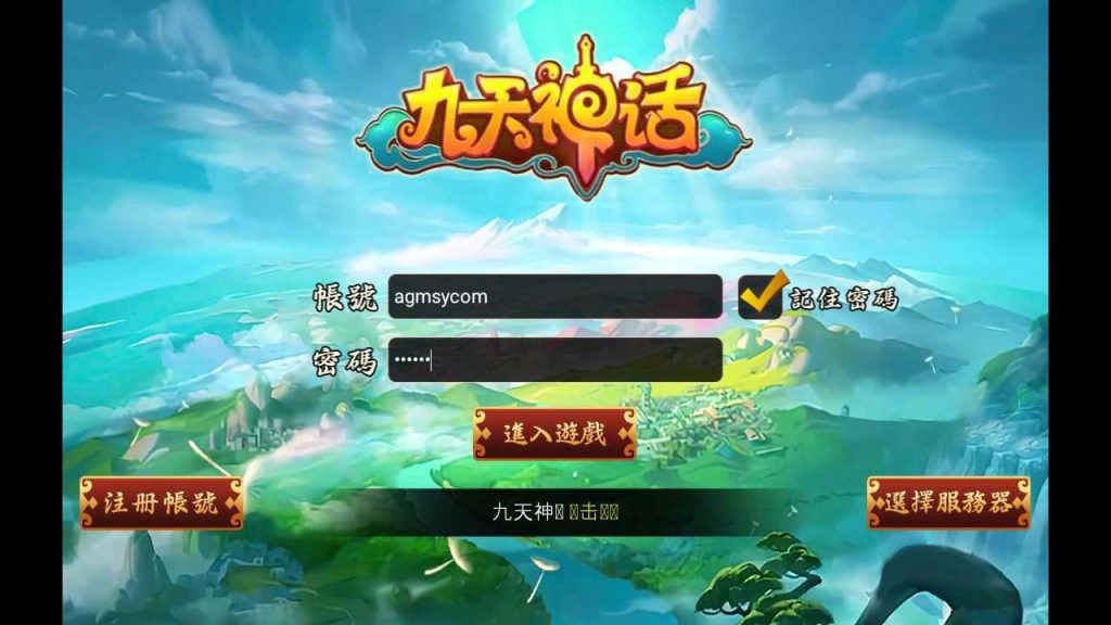 【九天神话】卡牌回合手游WIN服务端+充值教程+安卓+架设教程-吾爱懒猫