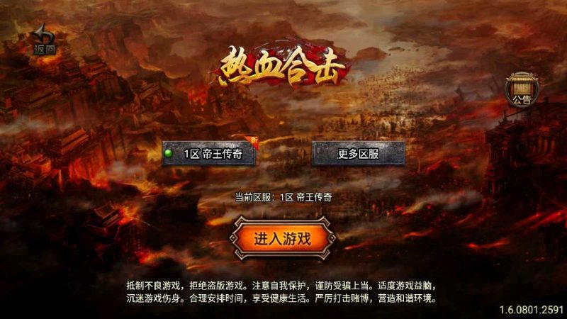 【远古帝王合击】战神引擎传奇WIN服务端+GM工具+双端+架设教程-吾爱懒猫