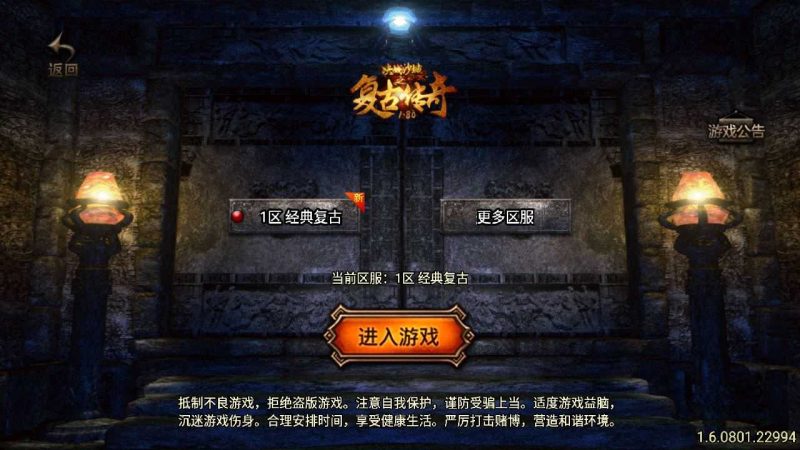 【1.76经典月卡版】战神引擎传奇WIN服务端+GM工具+双端+架设教程-吾爱懒猫