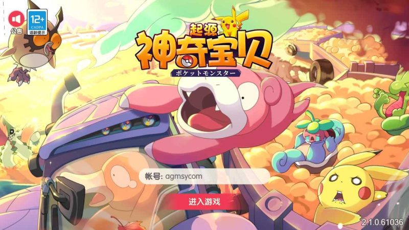 【口袋觉醒30SS弗洛美螂】策略回合制手游Ubuntu服务端+GM授权后台+双端+架设教程-吾爱懒猫