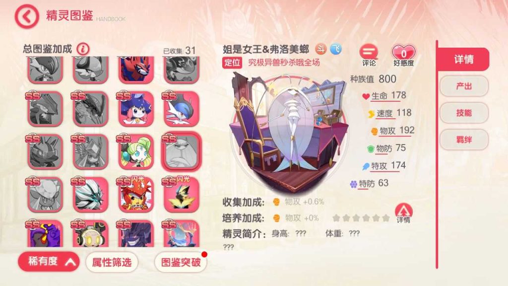 20250124172220828-Compress_Compress_Screenshot_20230725-221523