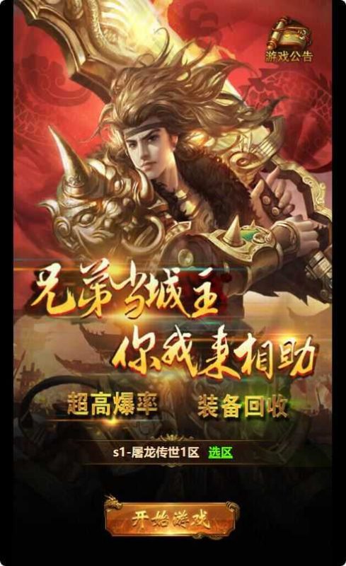 【雷霆传奇之屠龙传世】三网H5游戏WIN服务端+GM后台+清档+架设教程-吾爱懒猫