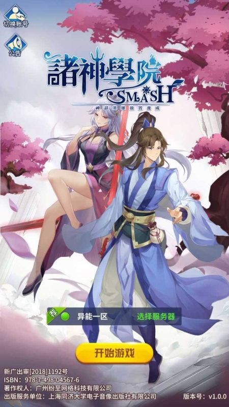 【九彩神女优化免热更版】卡牌回合手游Linux服务端+GM后台+安卓+架设教程-吾爱懒猫