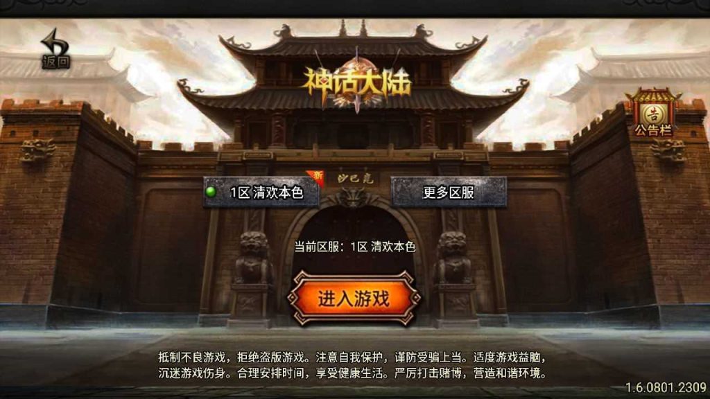 【1.80神话复古战神终极版】战神引擎传奇手游WIN服务端+GM工具+双端+架设教程-吾爱懒猫