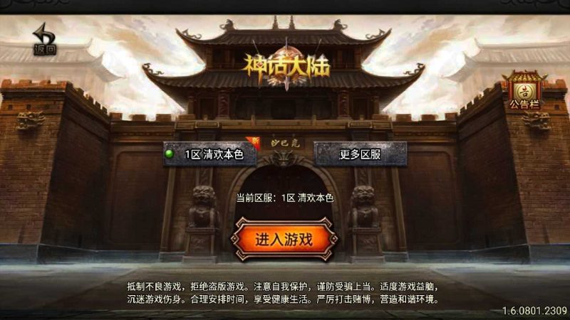 【1.80神话复古战神终极版】战神引擎传奇手游WIN服务端+GM工具+双端+架设教程-吾爱懒猫