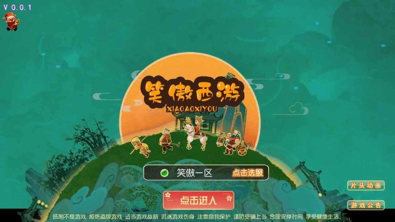 【笑傲西游】MT3换皮梦幻西游Linux服务端+GM后台+源码+双端+架设教程-吾爱懒猫