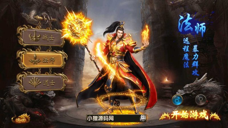 【权倾幽冥】幽冥传奇手游WIN服务端+GM后台+双端+架设教程-吾爱懒猫