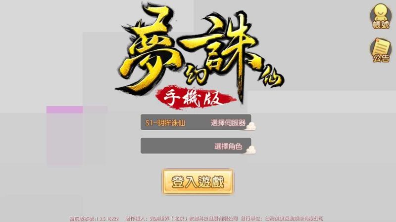 【明眸诛仙9职业】Q萌回合梦幻诛仙手游Linux服务端+GM后台+双端+架设教程-吾爱懒猫
