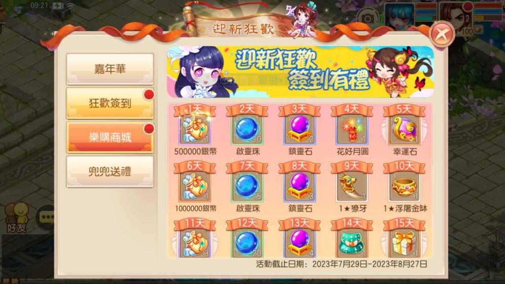 20250124173715293-Compress_Compress_Screenshot_20230729-092106