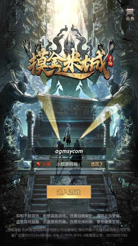 【摸金迷城免编译版】古墓探险手游Linux服务端+GM后台+双端+架设教程-吾爱懒猫